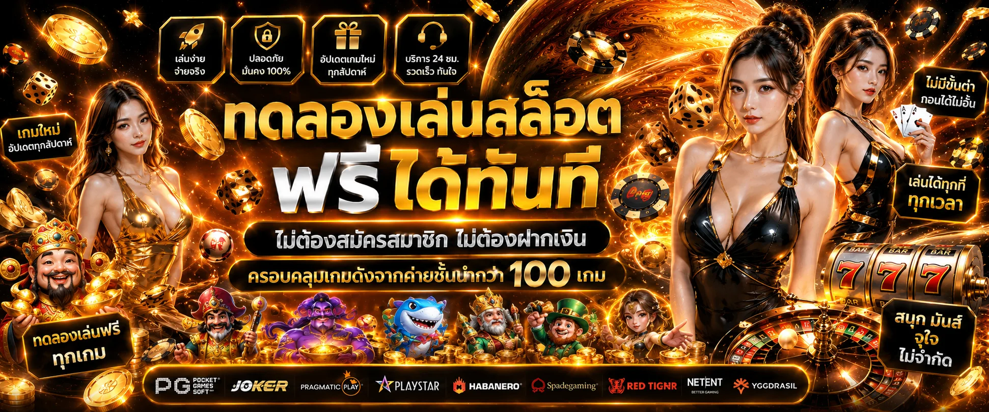 P62 ทดลองเล่น หน้าปั่นสล็อตฟรีก่อนวางเงินจริง