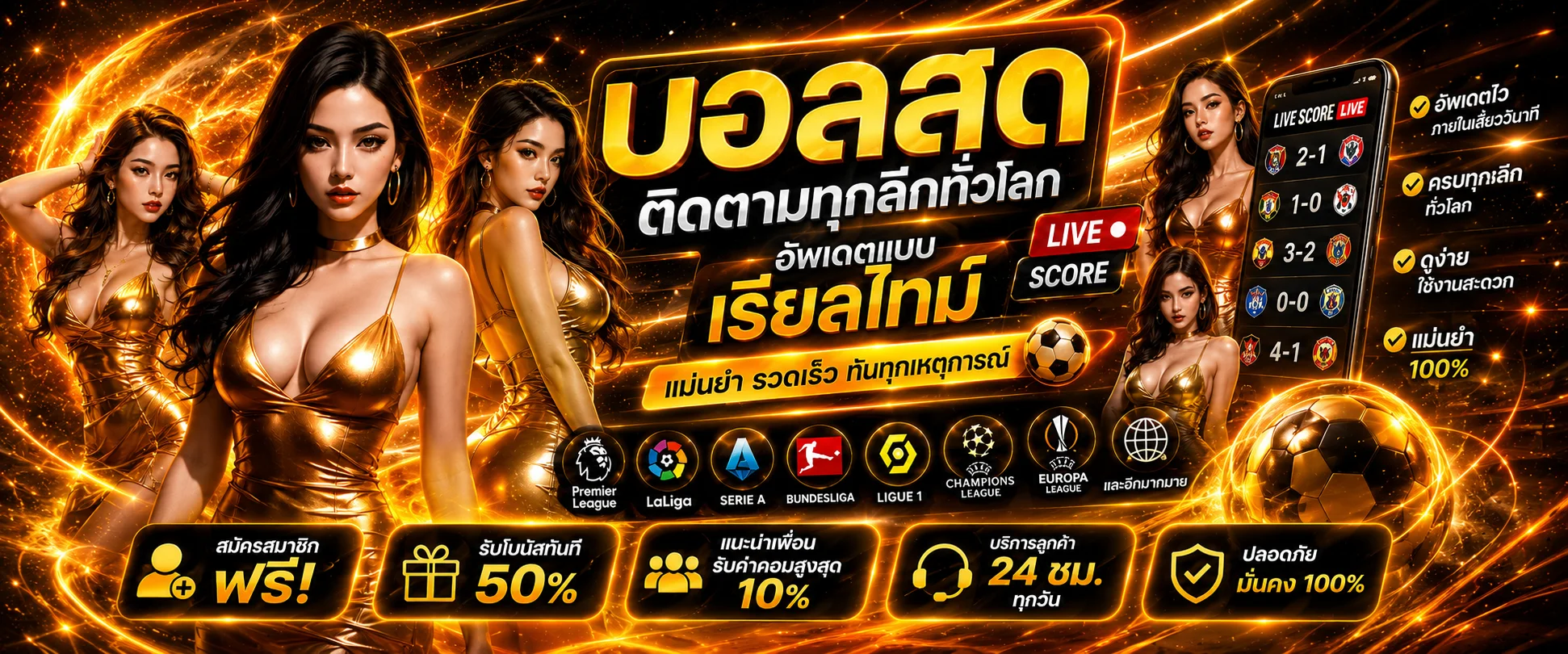 ผลบอลสด P62 หน้าจอตารางคะแนนและราคาน้ำเรียลไทม์